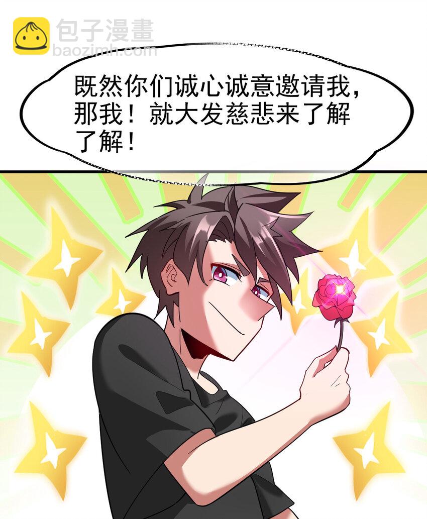 029 欢迎你上当(1/2)-第31话