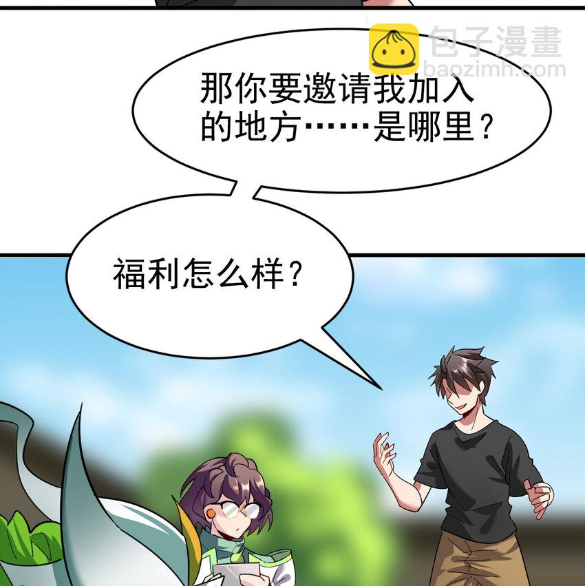 029 欢迎你上当(1/2)-第31话