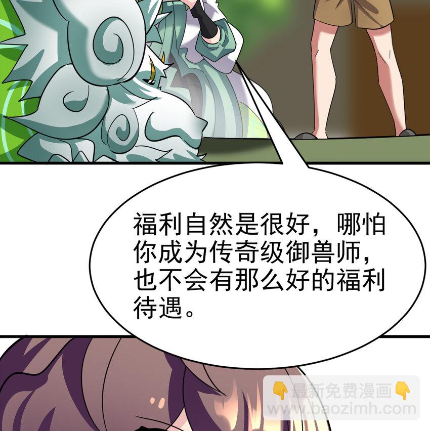 029 欢迎你上当(1/2)-第31话