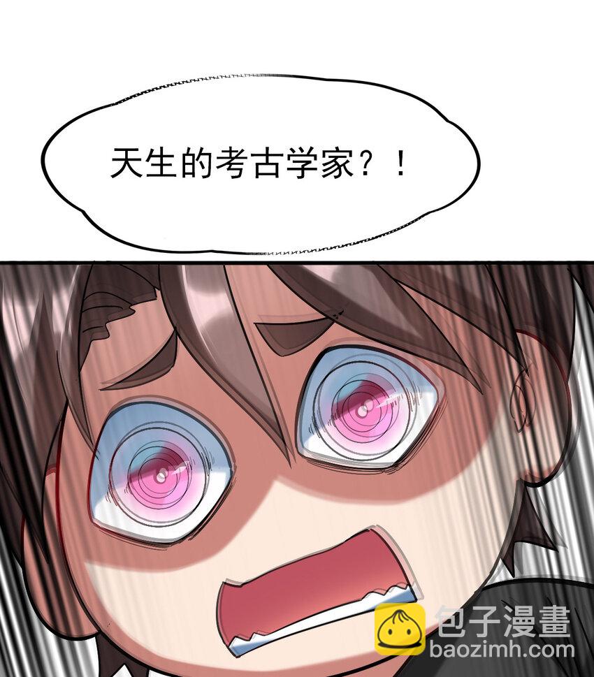 029 欢迎你上当(1/2)-第31话