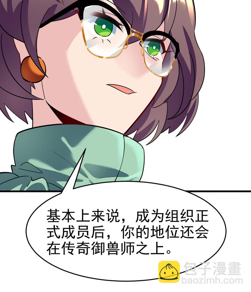 029 欢迎你上当(1/2)-第31话