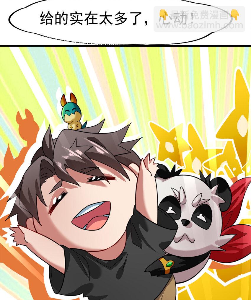 029 欢迎你上当(1/2)-第31话