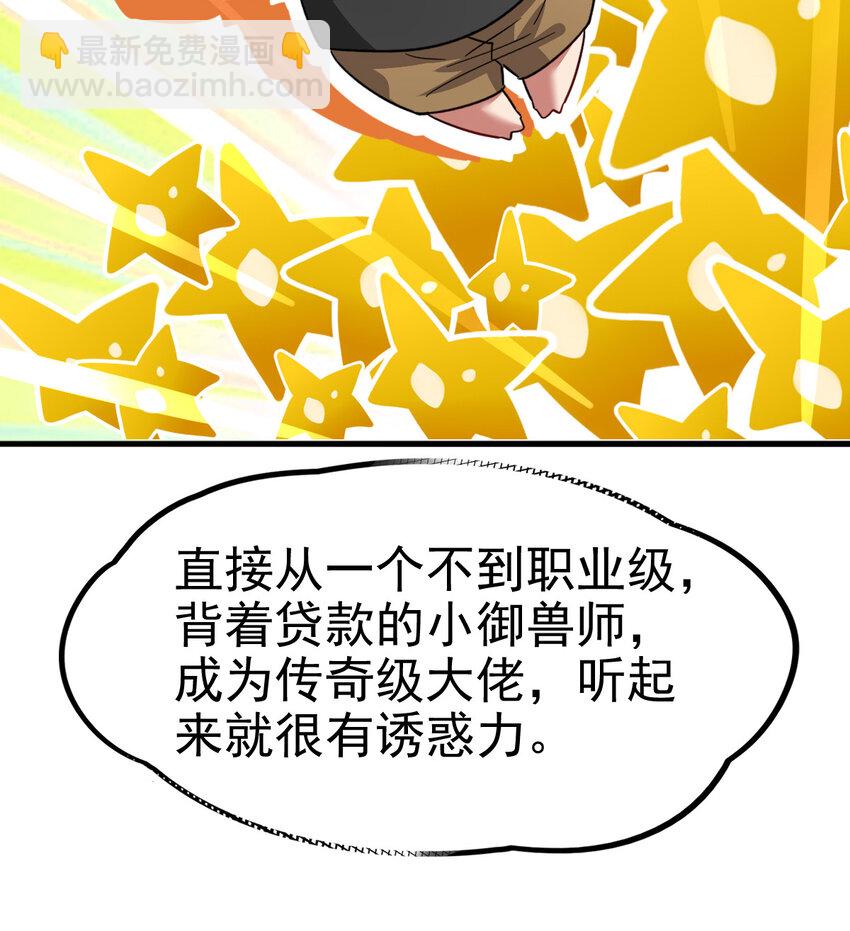 029 欢迎你上当(1/2)-第31话