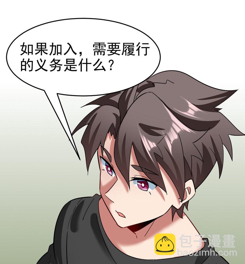 029 欢迎你上当(1/2)-第31话