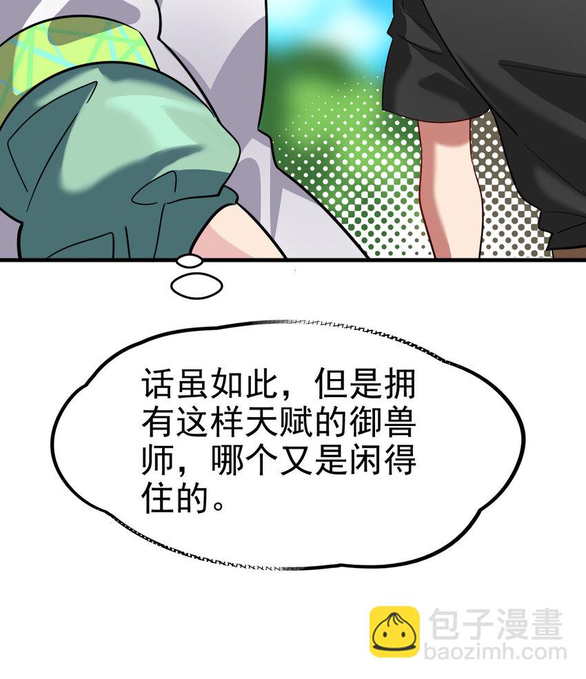 029 欢迎你上当(1/2)-第31话