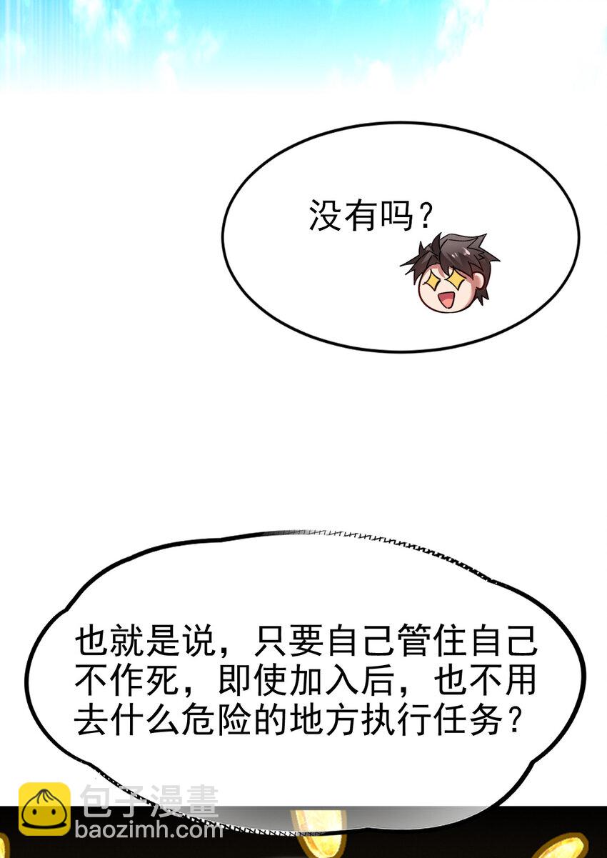 029 欢迎你上当(1/2)-第31话