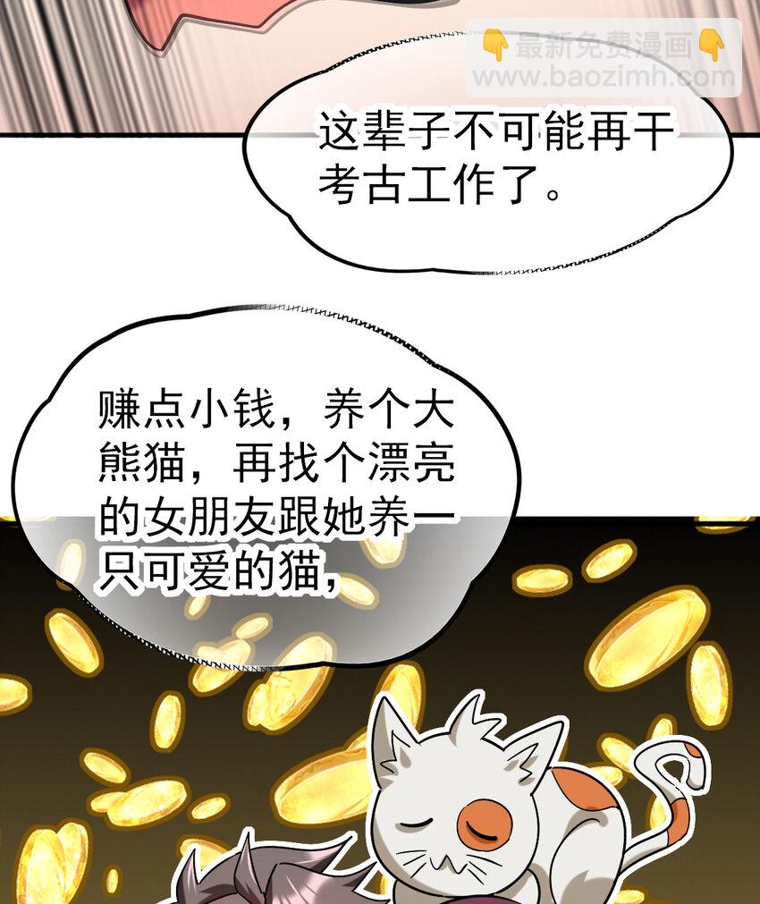 029 欢迎你上当(1/2)-第31话