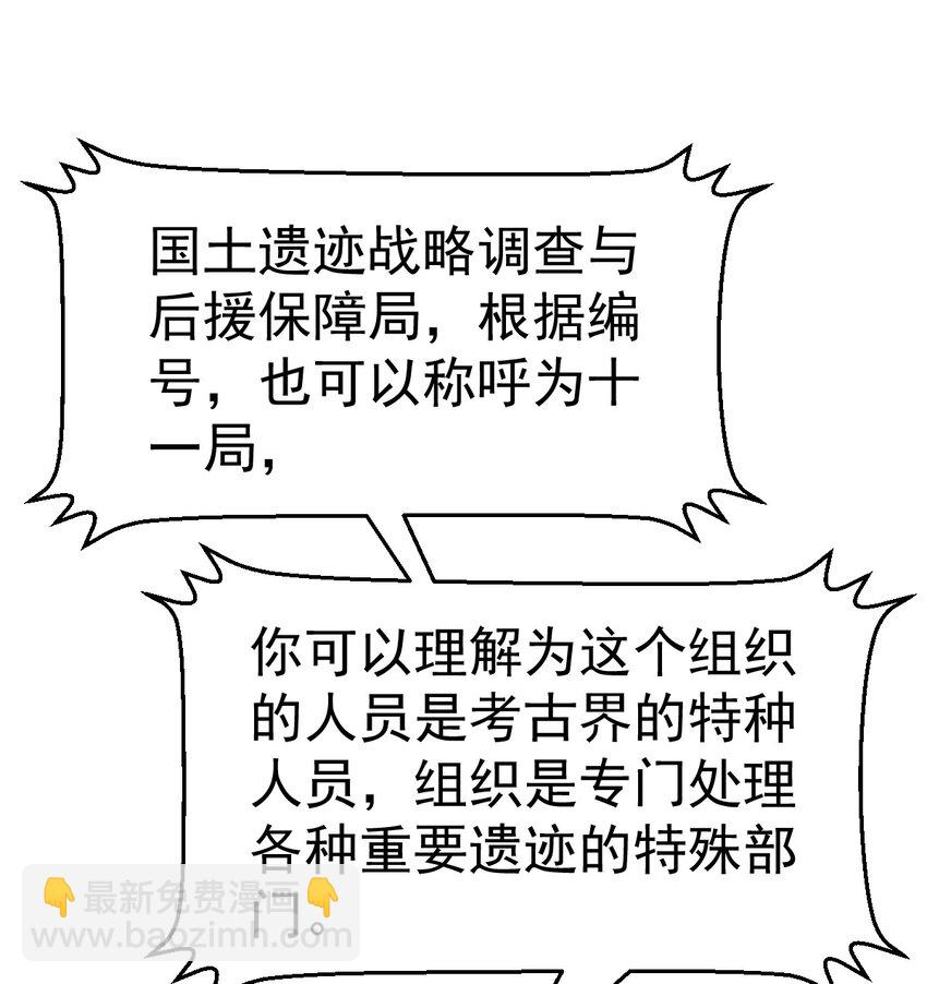 029 欢迎你上当(1/2)-第31话