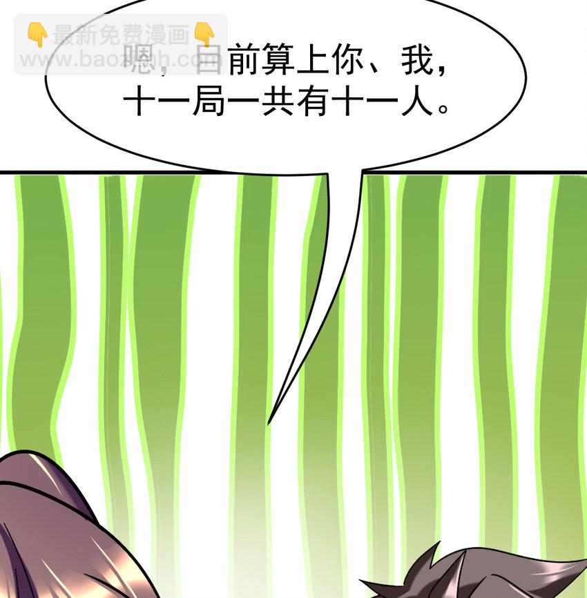 029 欢迎你上当(1/2)-第31话