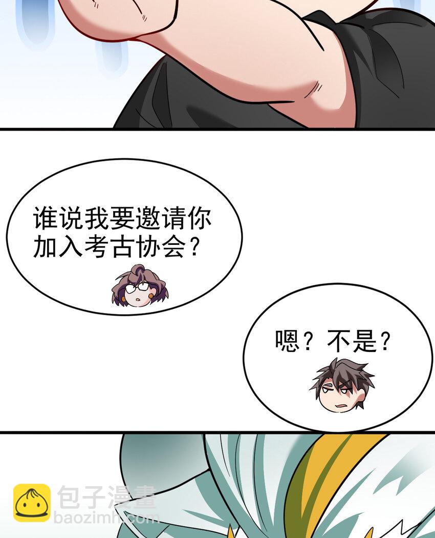 029 欢迎你上当(1/2)-第31话