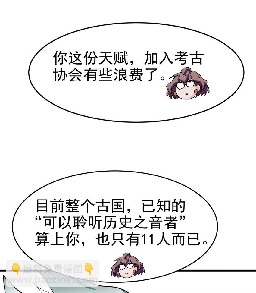 029 欢迎你上当(1/2)-第31话