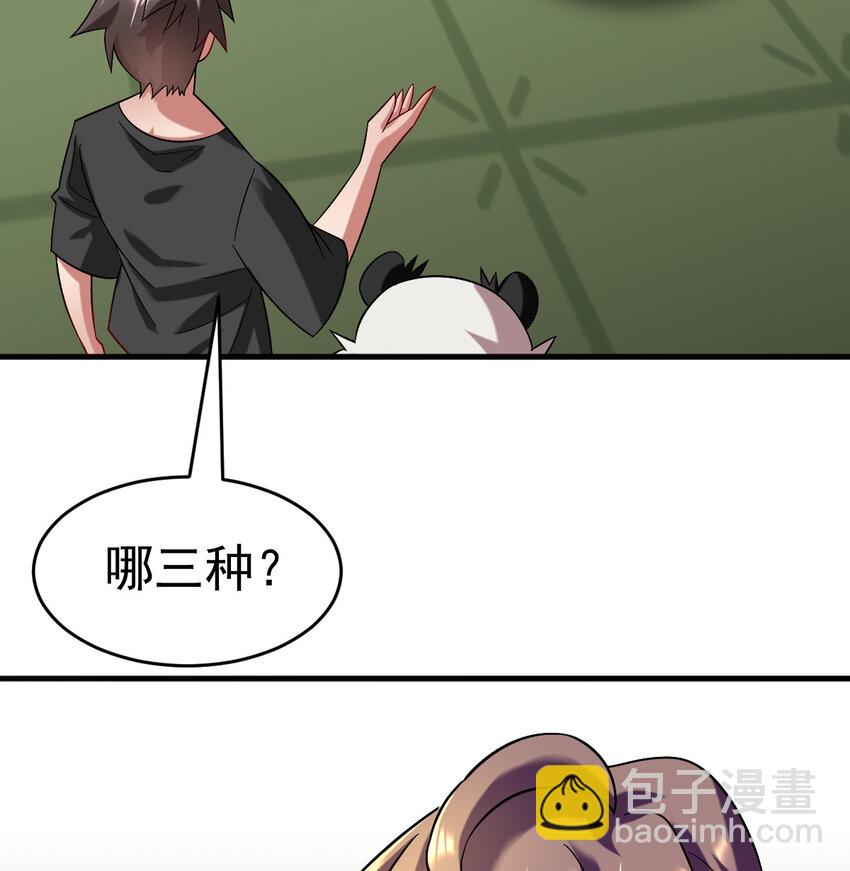 031 进化选择(1/2)-第33话