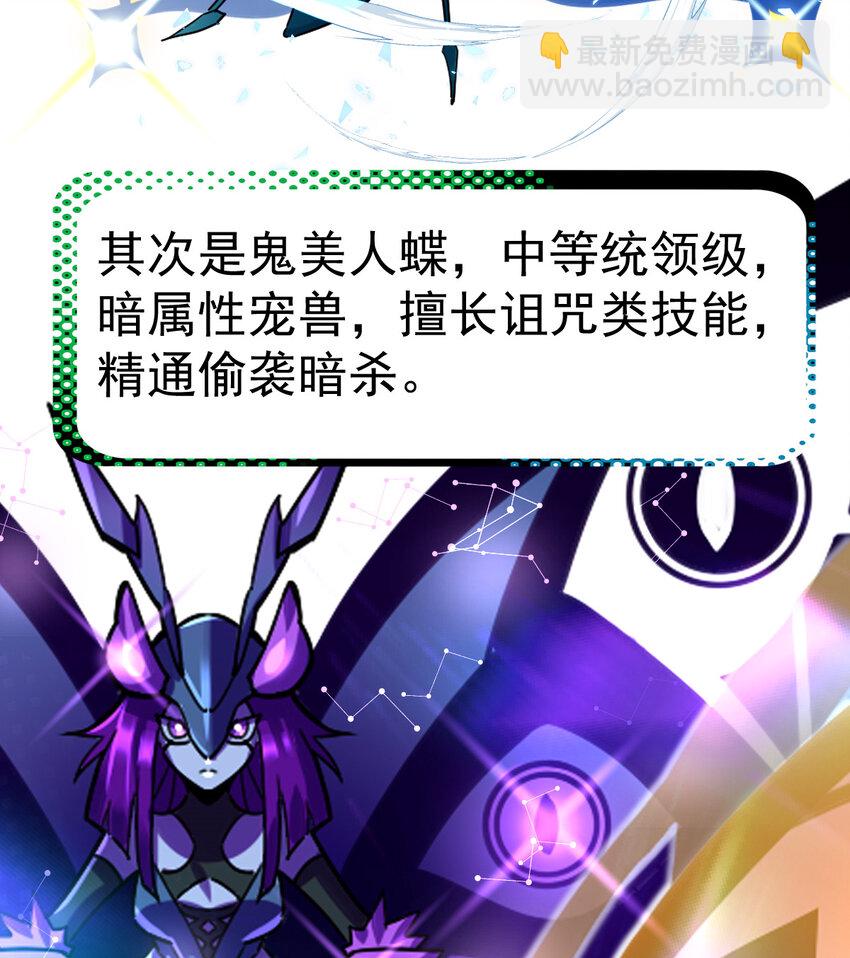 031 进化选择(1/2)-第33话