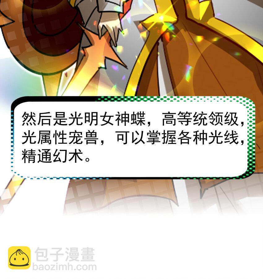 031 进化选择(1/2)-第33话