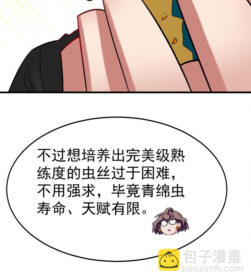 031 进化选择(1/2)-第33话