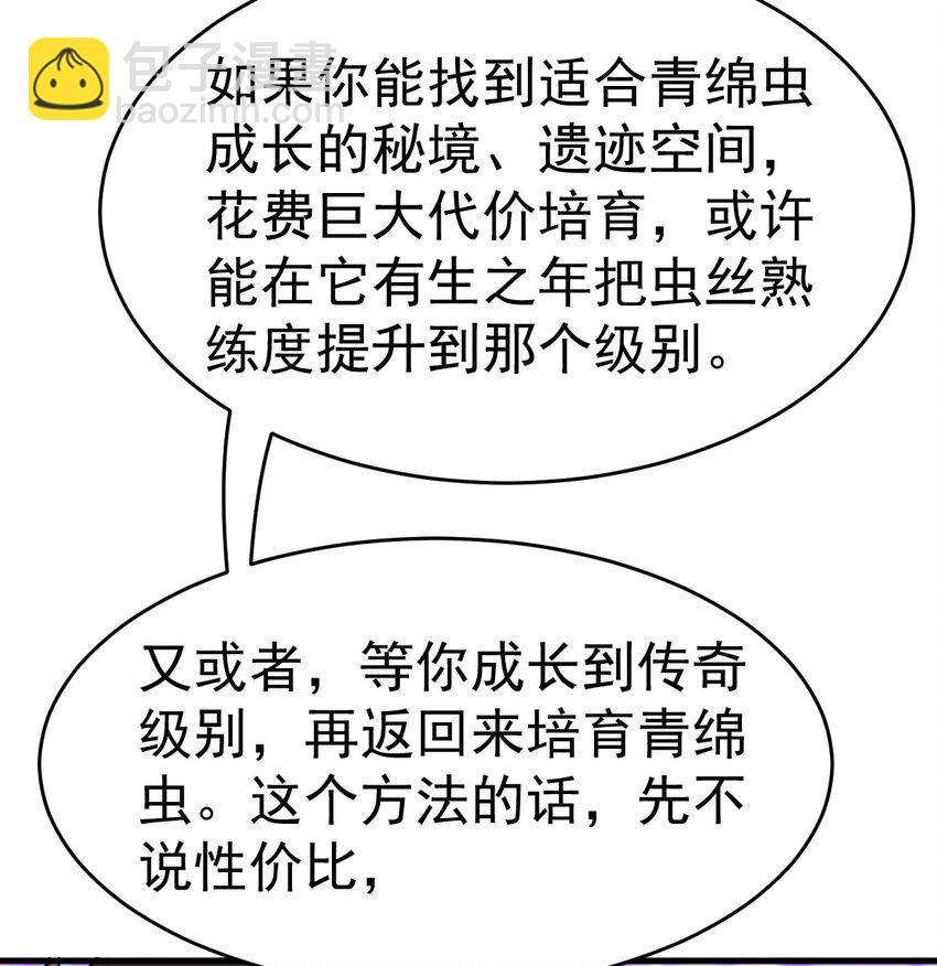 031 进化选择(1/2)-第33话