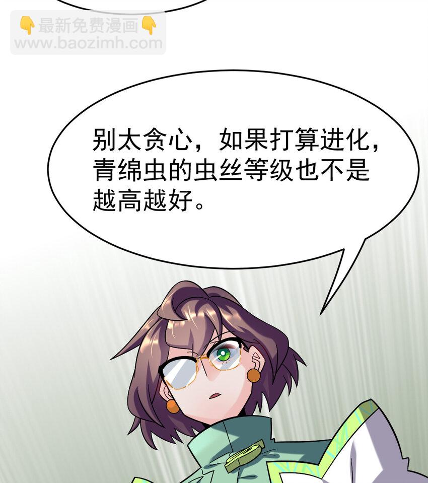 031 进化选择(1/2)-第33话