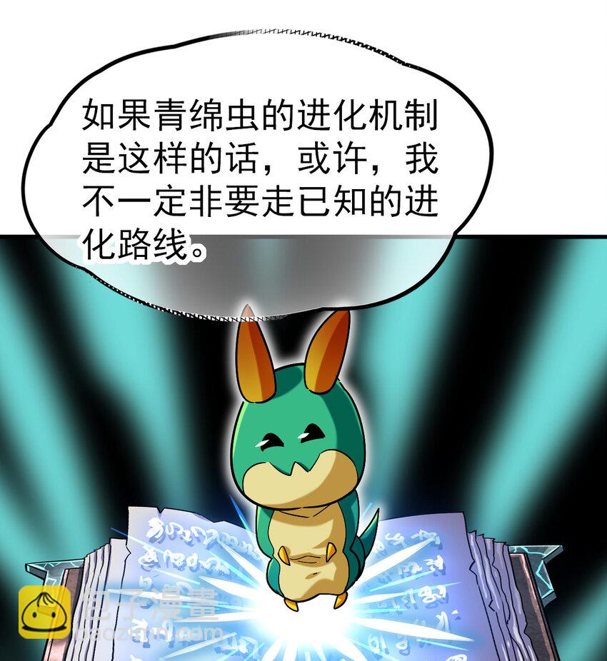 031 进化选择(1/2)-第33话