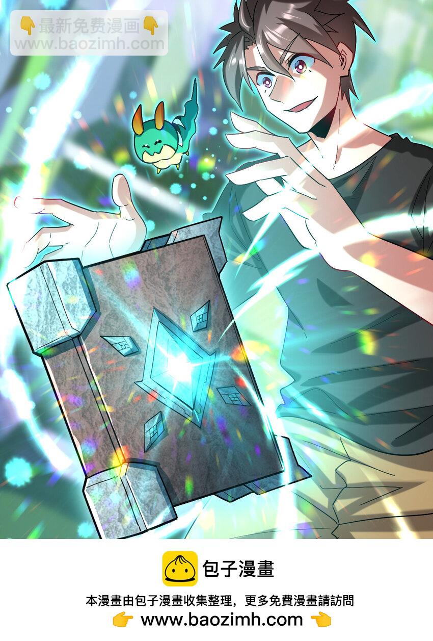 031 进化选择(1/2)-第33话