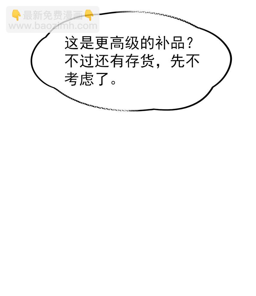 033 开启秘境权限(1/2)-第35话