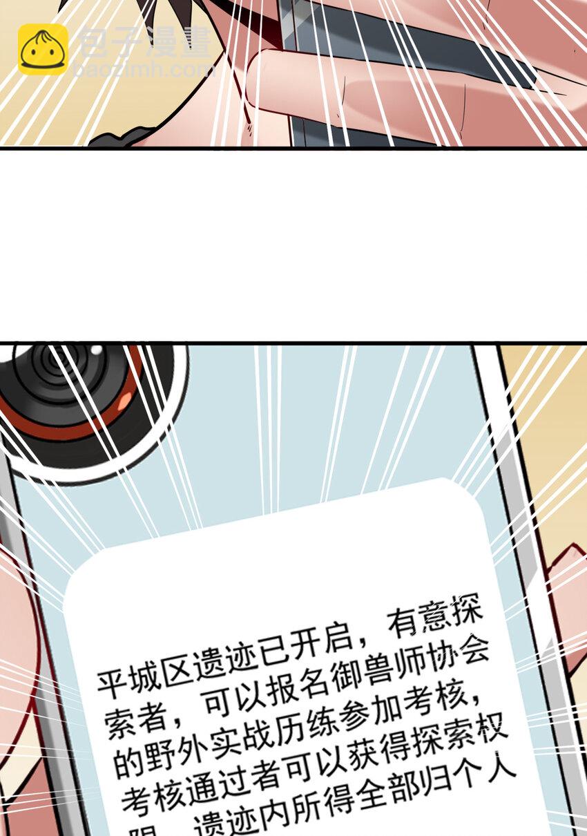 033 开启秘境权限(1/2)-第35话