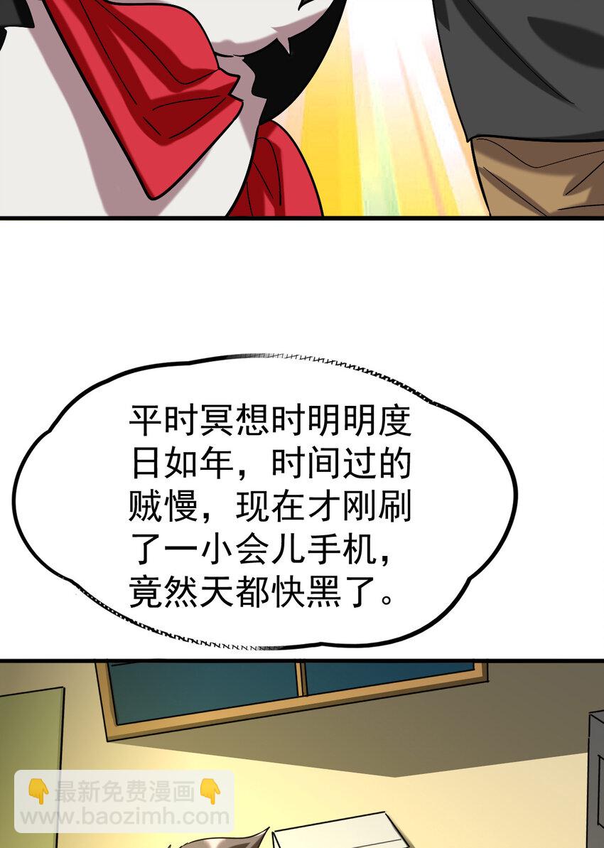 033 开启秘境权限(1/2)-第35话