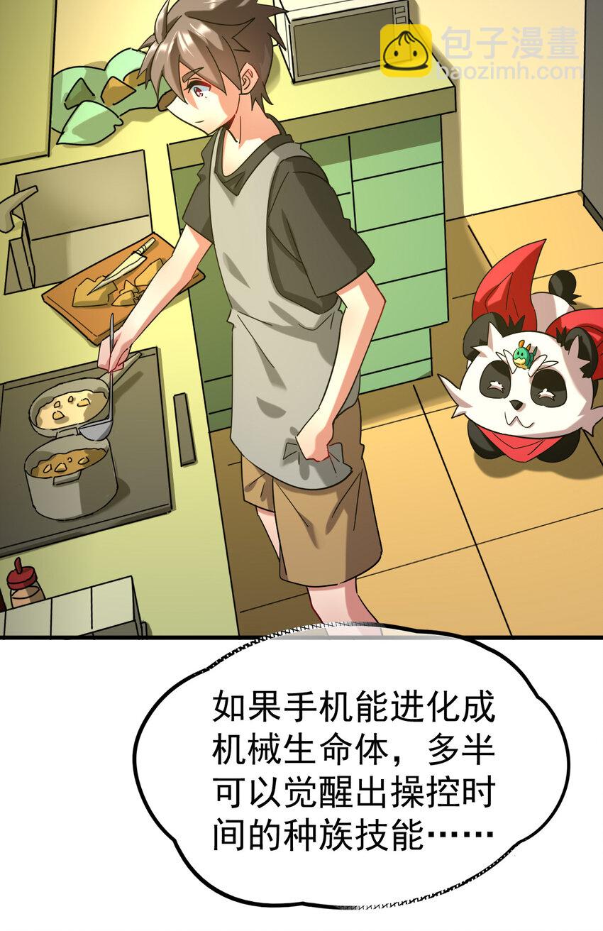 033 开启秘境权限(1/2)-第35话