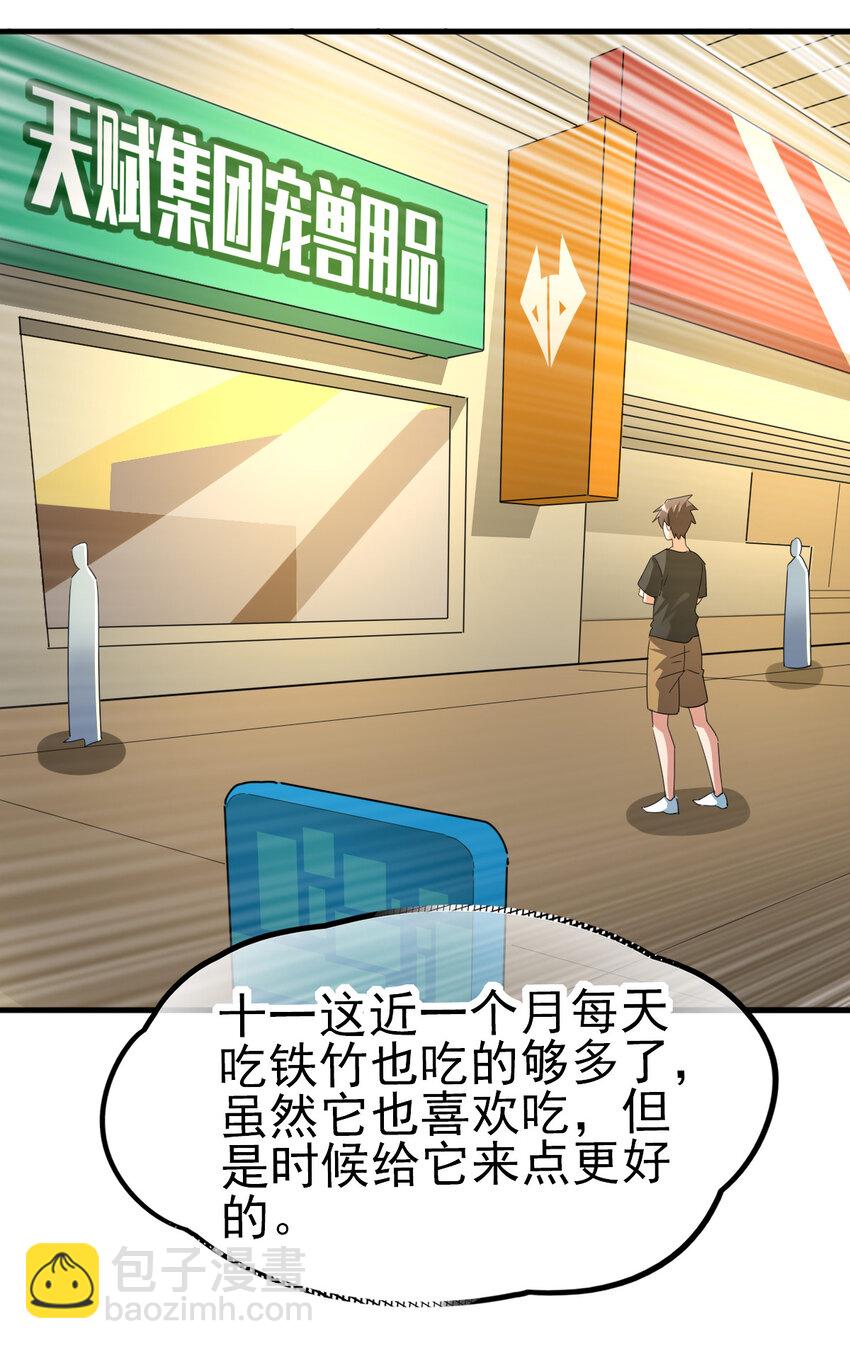 033 开启秘境权限(1/2)-第35话