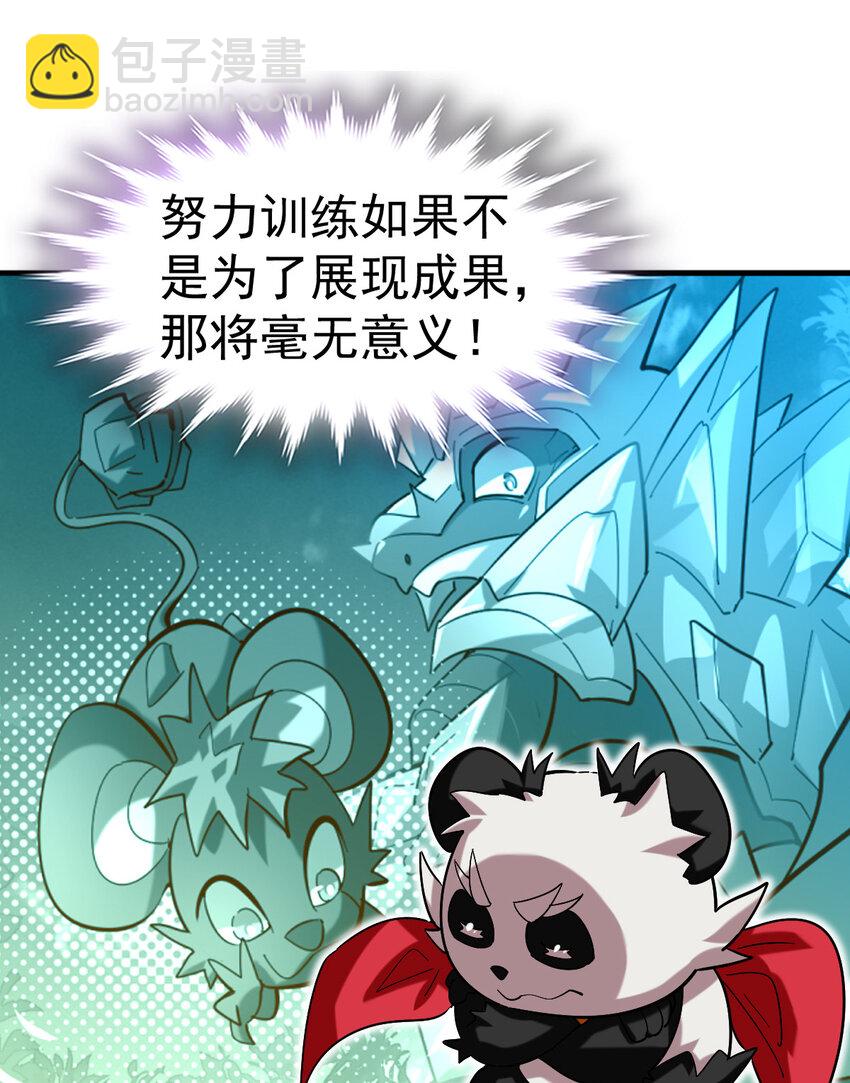 033 开启秘境权限(1/2)-第35话