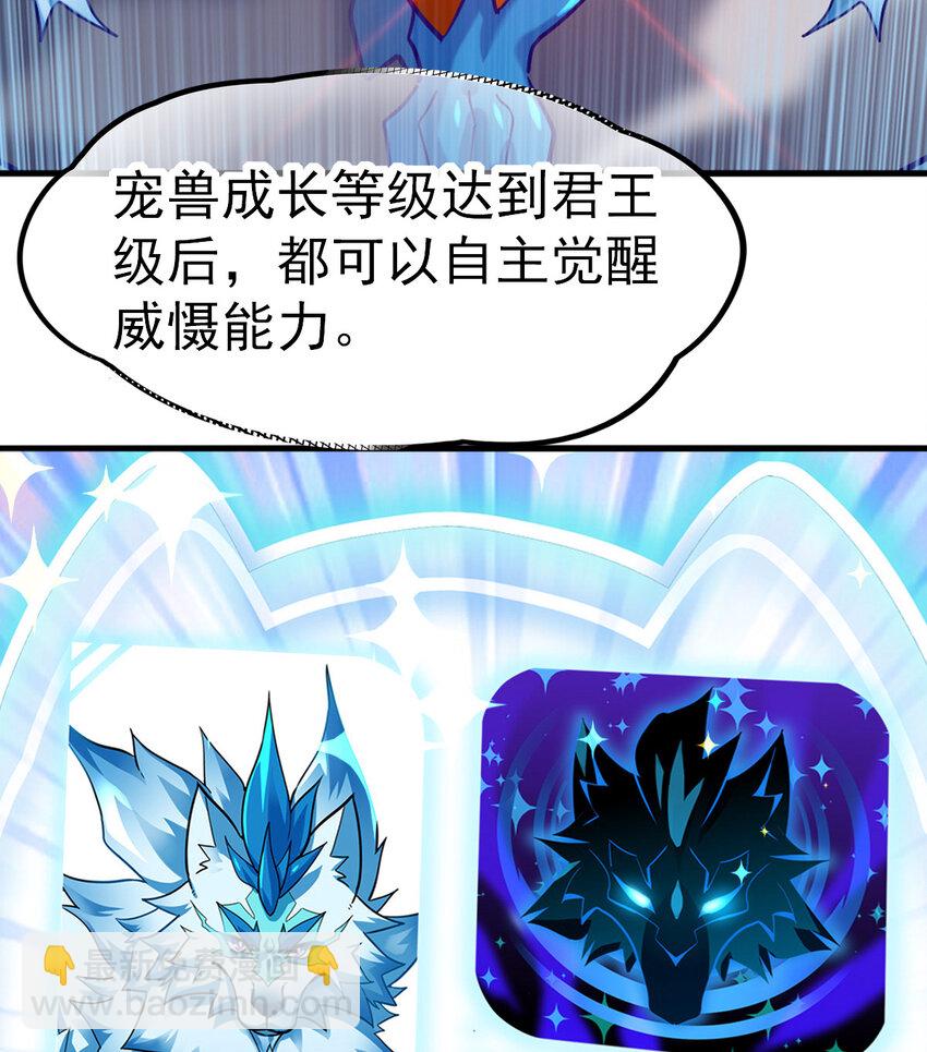 033 开启秘境权限(1/2)-第35话