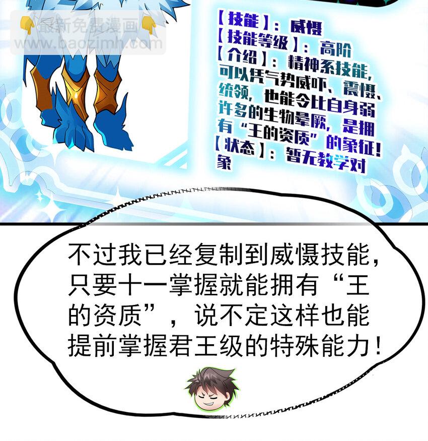 033 开启秘境权限(1/2)-第35话