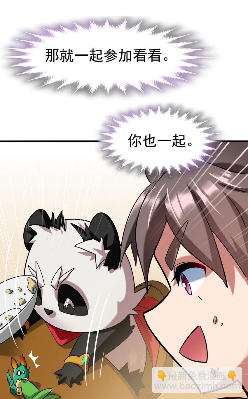 033 开启秘境权限(1/2)-第35话