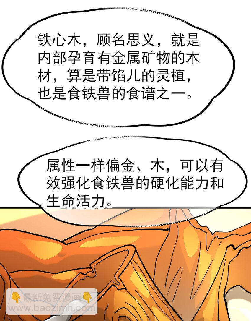 033 开启秘境权限(1/2)-第35话