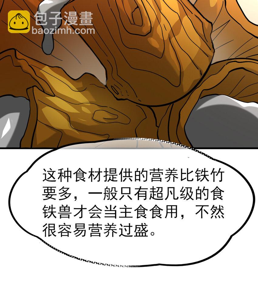 033 开启秘境权限(1/2)-第35话