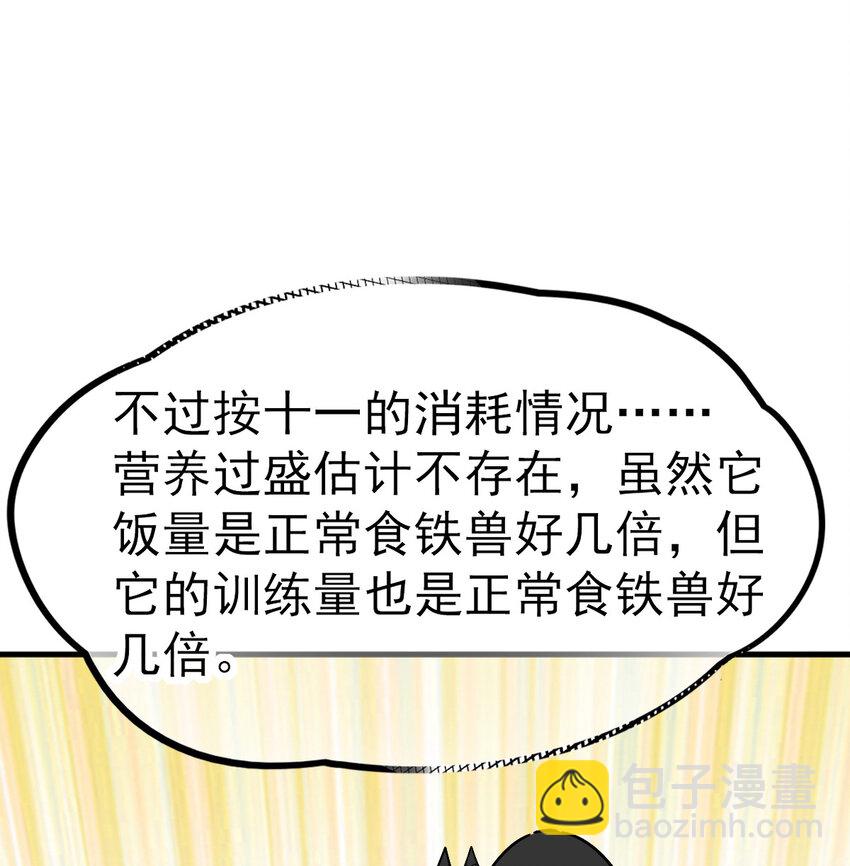 033 开启秘境权限(1/2)-第35话