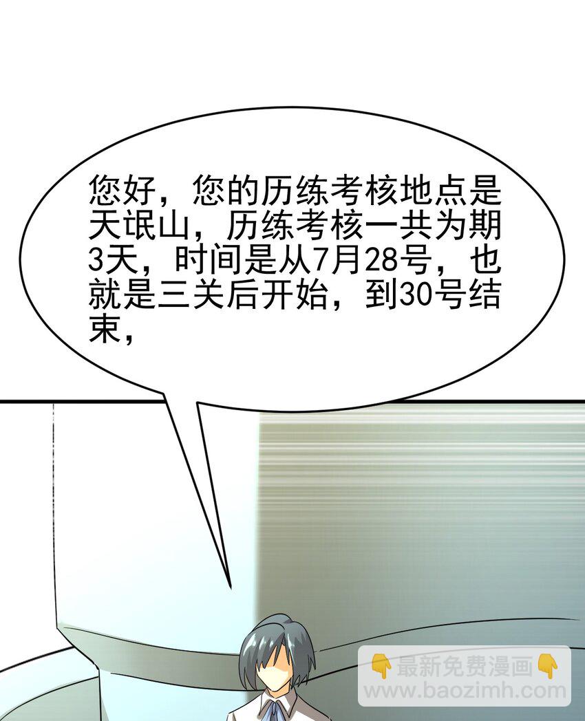 035 第一次(1/2)-第37话