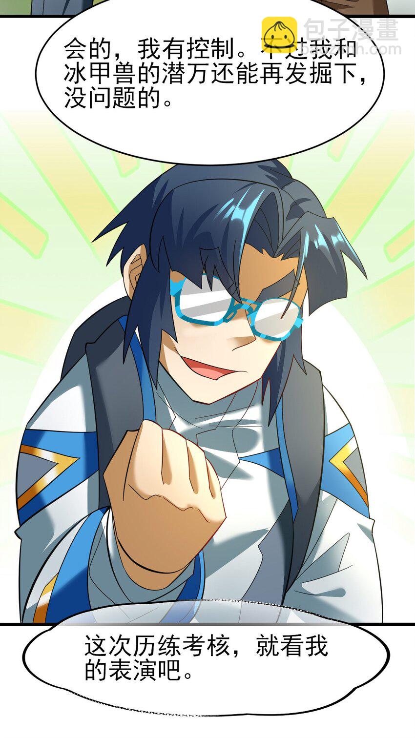 035 第一次(1/2)-第37话