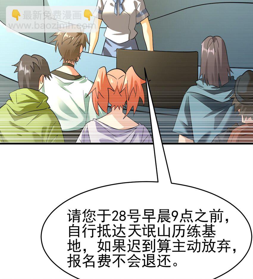 035 第一次(1/2)-第37话