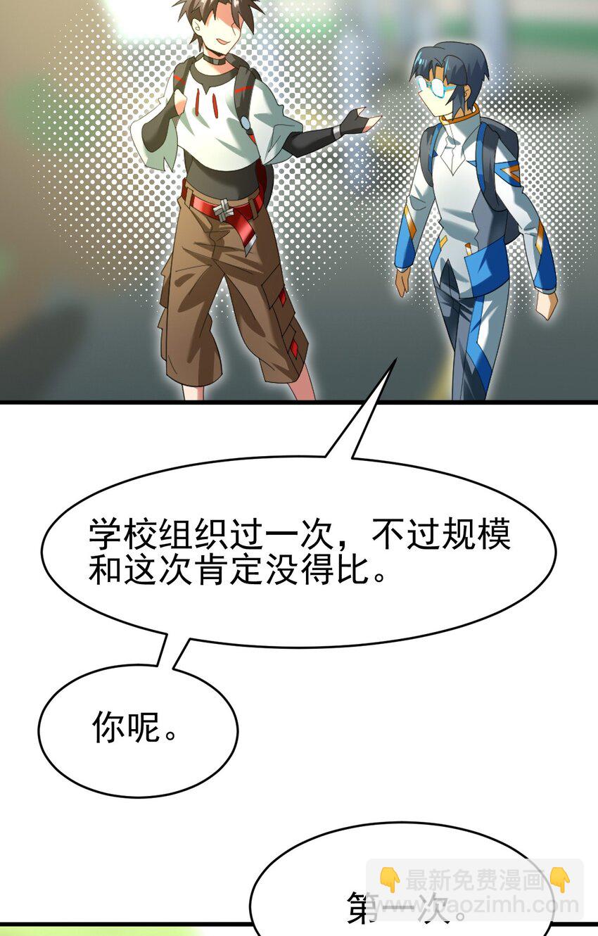 035 第一次(1/2)-第37话