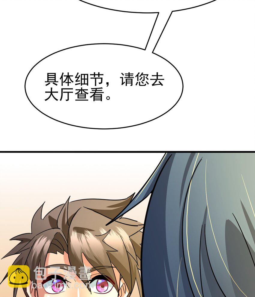 035 第一次(1/2)-第37话