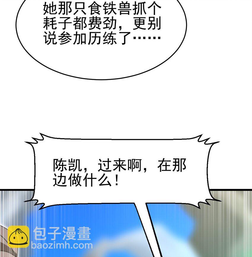 035 第一次(1/2)-第37话