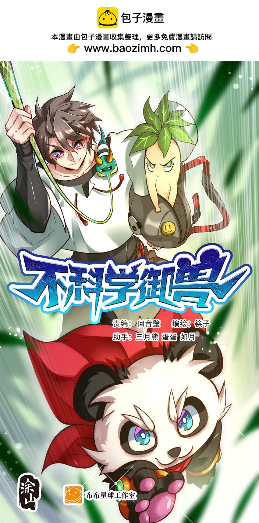 037 热身(1/2)-第39话