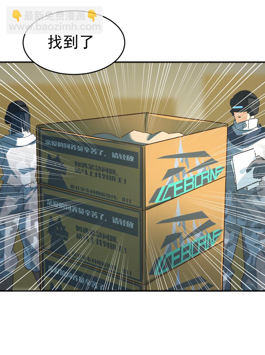 003 饲养员开工 上-第5话