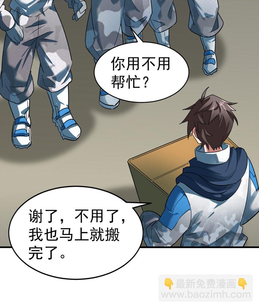 003 饲养员开工 上-第5话