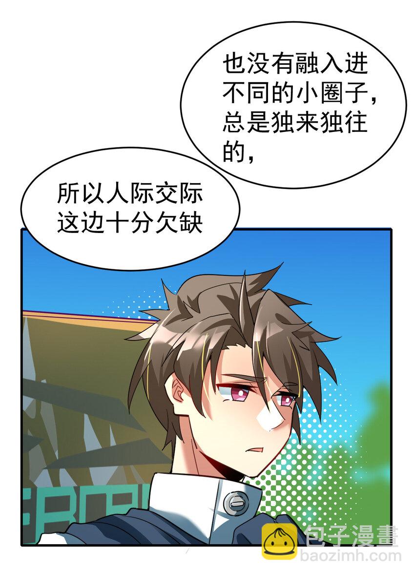 003 饲养员开工 上-第5话