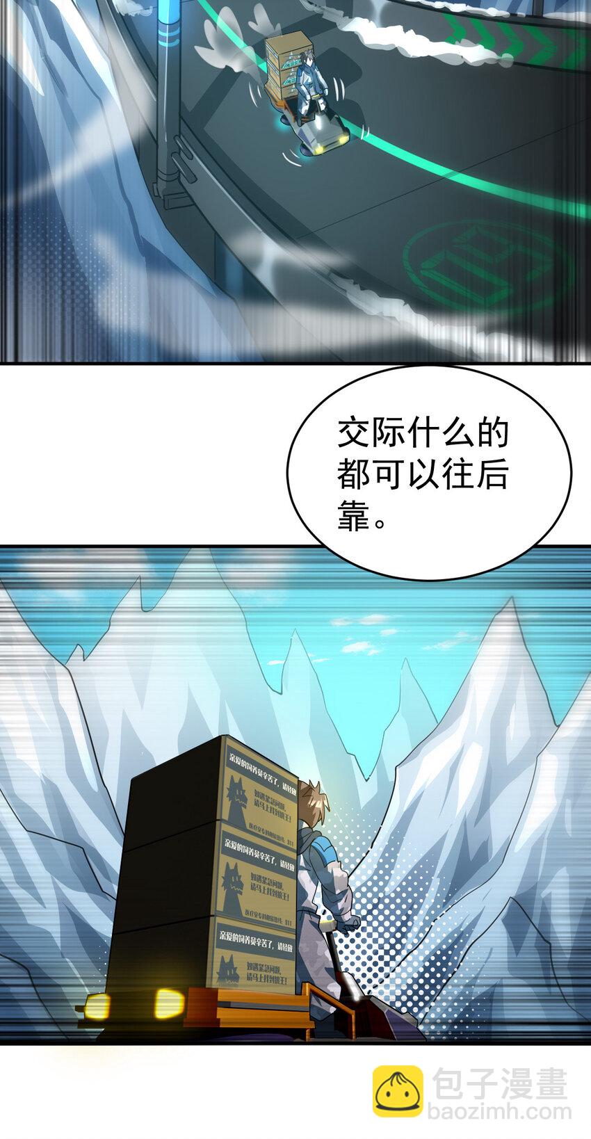 003 饲养员开工 上-第5话