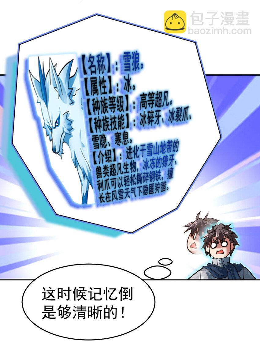 003 饲养员开工 上-第5话