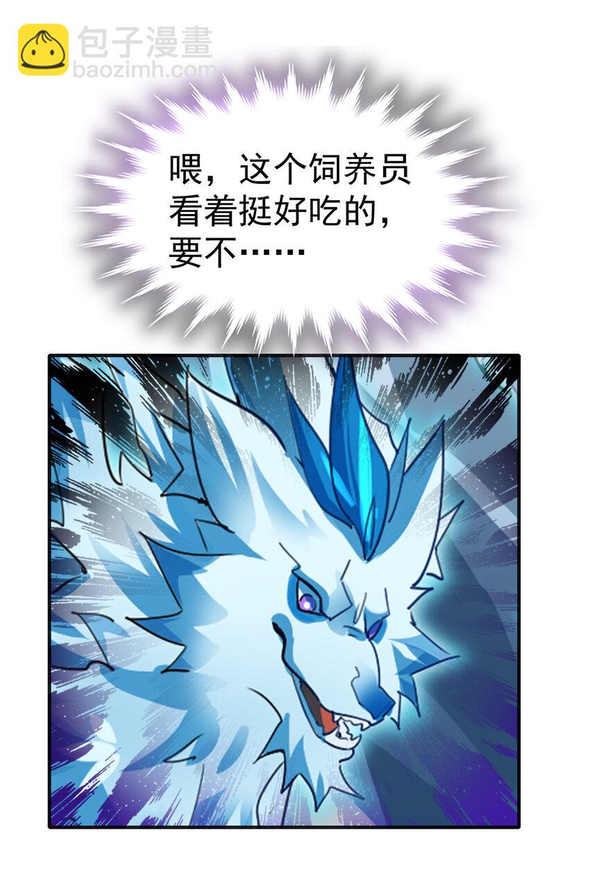 003 饲养员开工 上-第5话