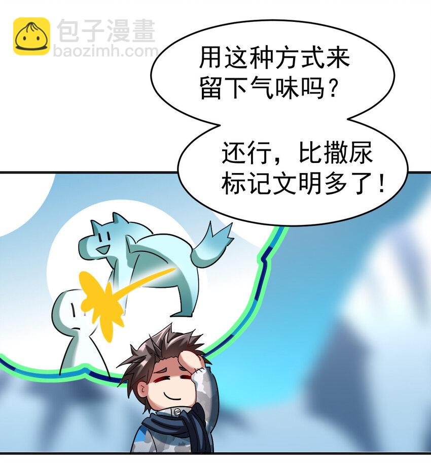 003 饲养员开工 上-第5话