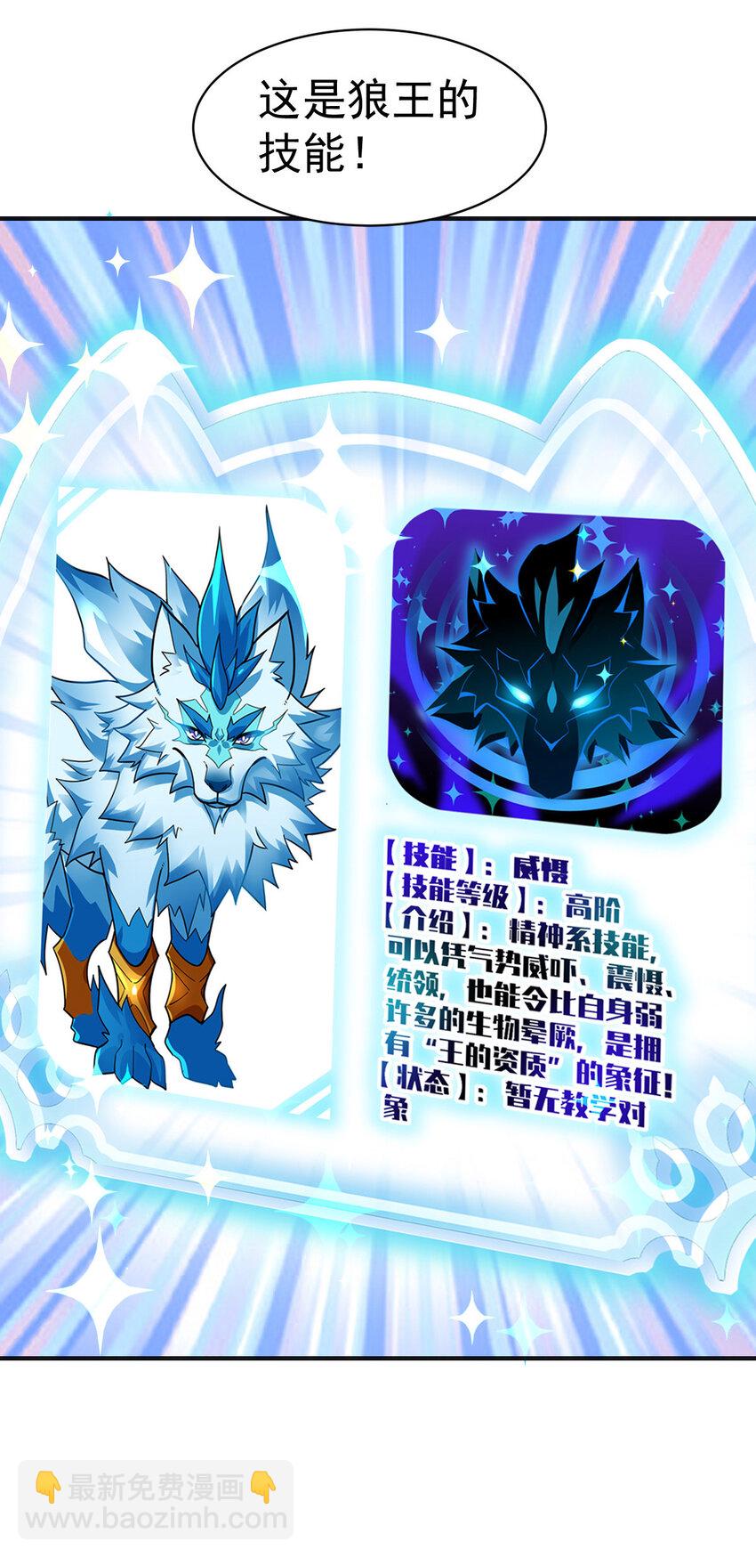 003 饲养员开工 上-第5话